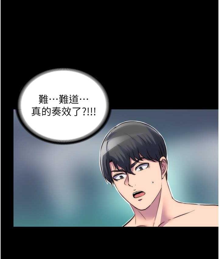 《禁錮之慾》漫画 第40話-惡魔也是我的性奴