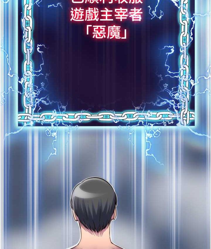 《禁錮之慾》漫画 第40話-惡魔也是我的性奴