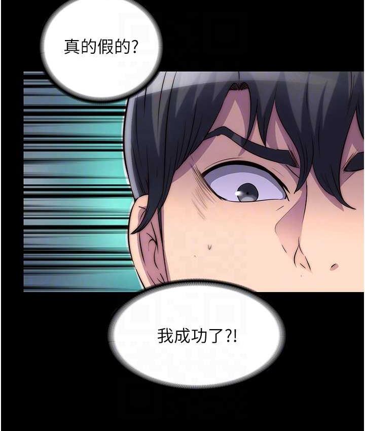 《禁錮之慾》漫画 第40話-惡魔也是我的性奴