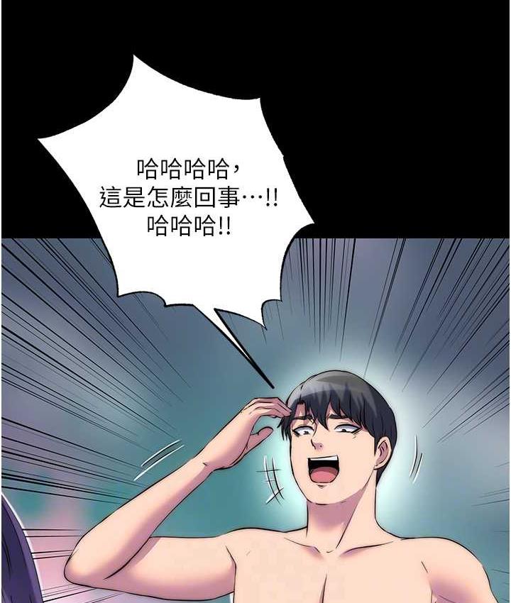 《禁錮之慾》漫画 第40話-惡魔也是我的性奴