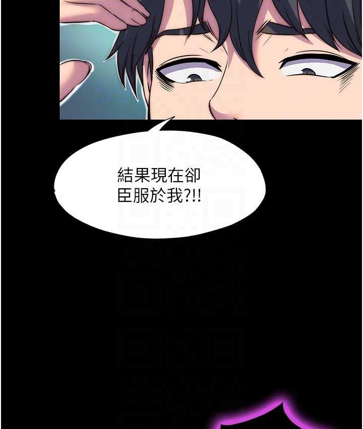 《禁錮之慾》漫画 第40話-惡魔也是我的性奴