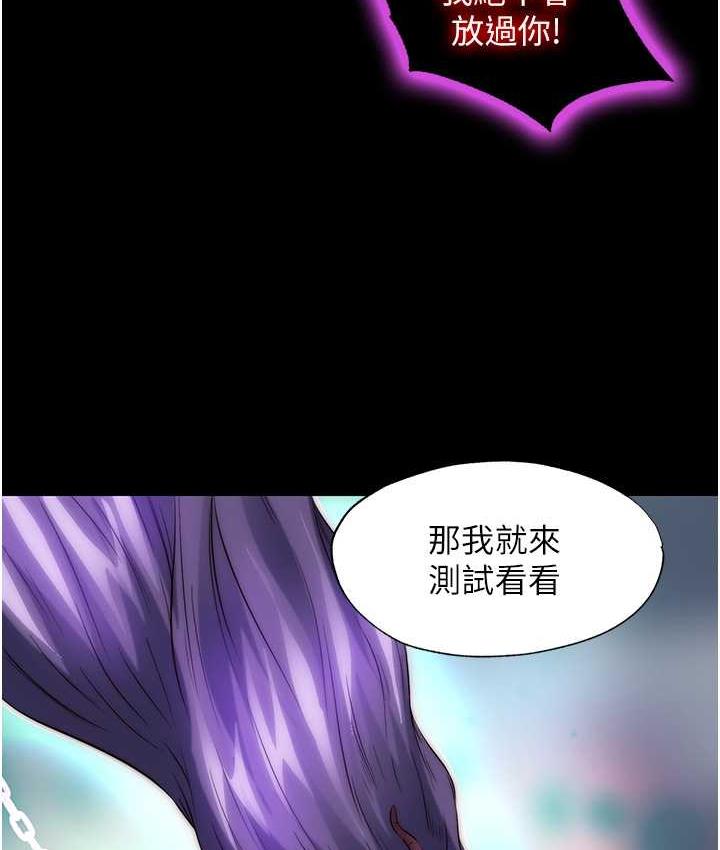 《禁錮之慾》漫画 第40話-惡魔也是我的性奴