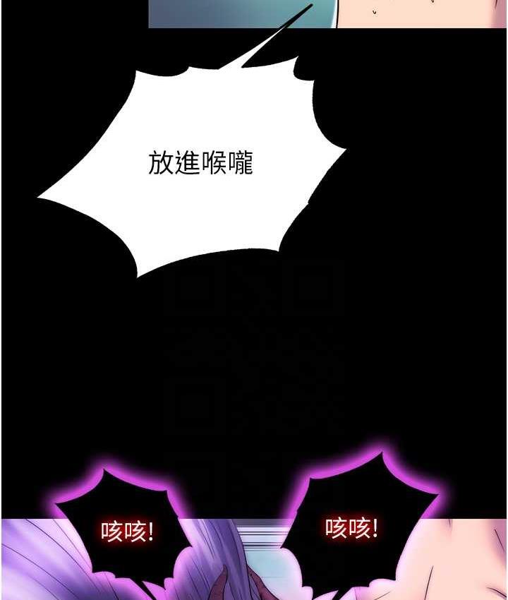 《禁錮之慾》漫画 第40話-惡魔也是我的性奴