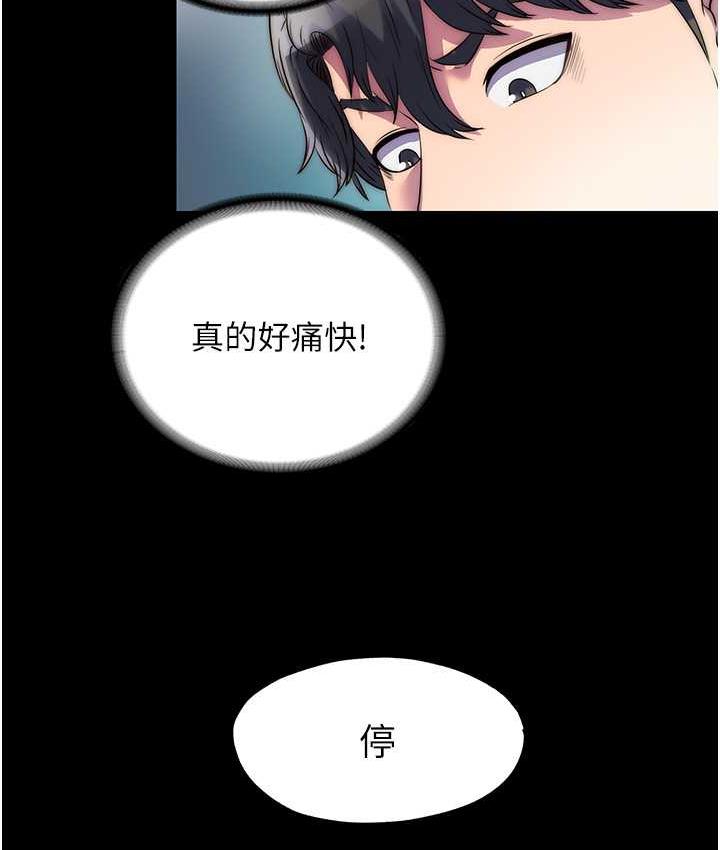 《禁錮之慾》漫画 第40話-惡魔也是我的性奴