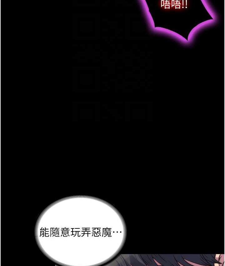 《禁錮之慾》漫画 第40話-惡魔也是我的性奴