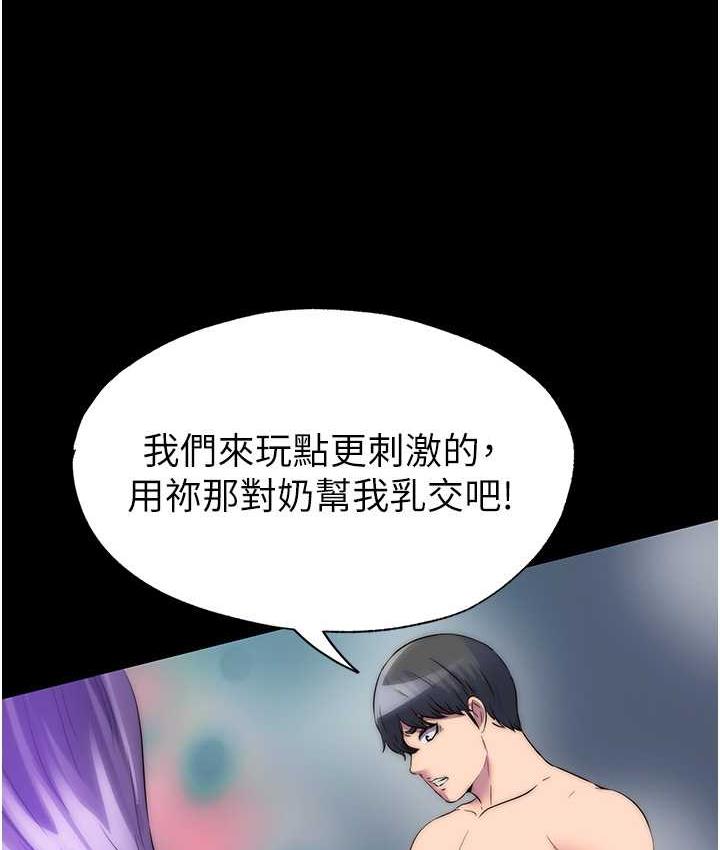 《禁錮之慾》漫画 第40話-惡魔也是我的性奴