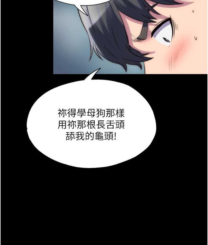《禁錮之慾》漫画 第40話-惡魔也是我的性奴