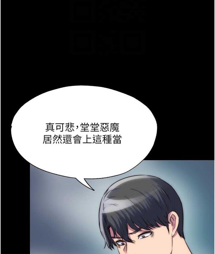 《禁錮之慾》漫画 第40話-惡魔也是我的性奴