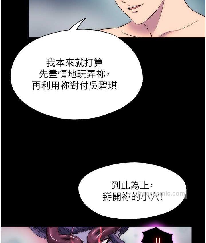 《禁錮之慾》漫画 第40話-惡魔也是我的性奴
