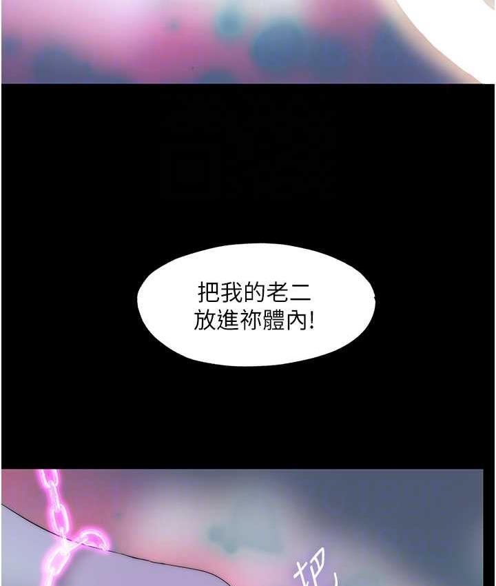 《禁錮之慾》漫画 第40話-惡魔也是我的性奴