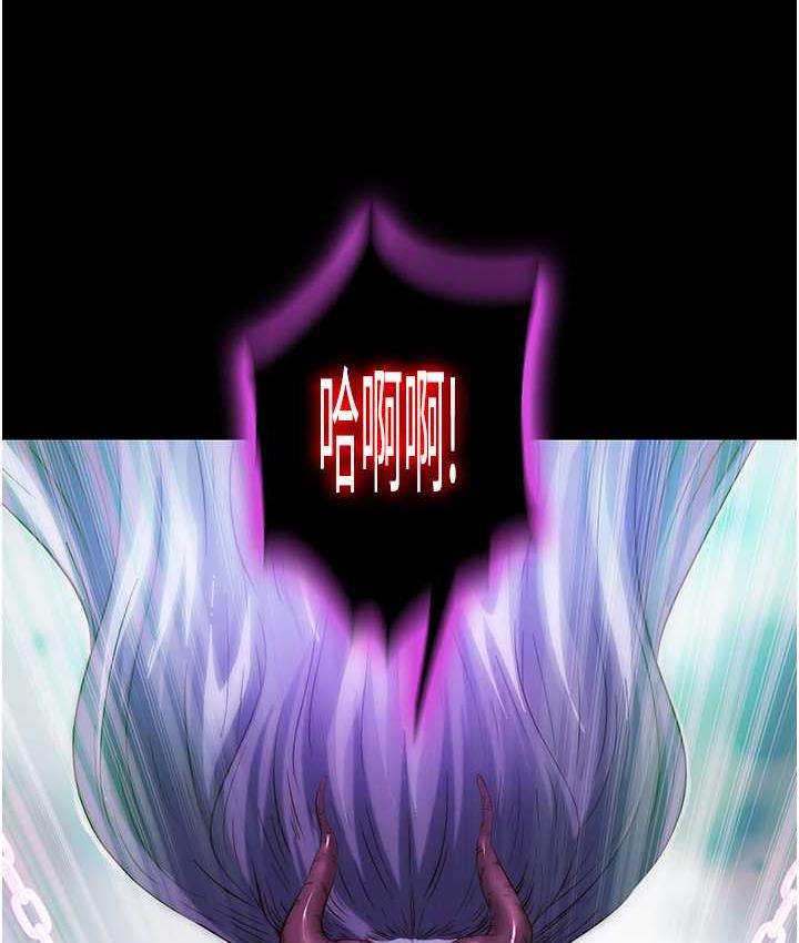 《禁錮之慾》漫画 第40話-惡魔也是我的性奴