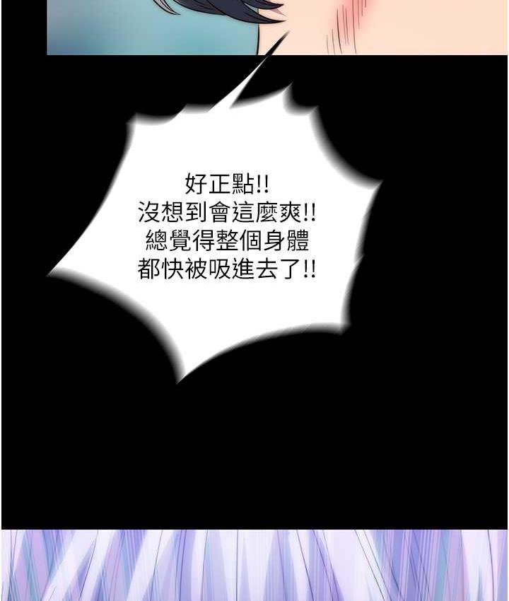 《禁錮之慾》漫画 第40話-惡魔也是我的性奴
