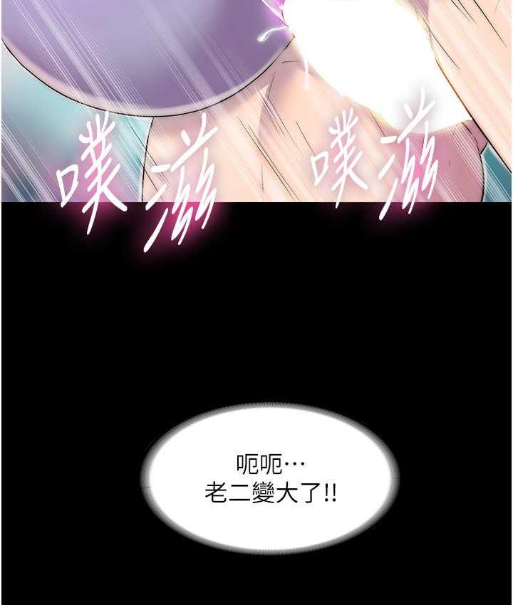 《禁錮之慾》漫画 第40話-惡魔也是我的性奴