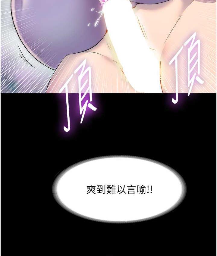 《禁錮之慾》漫画 第40話-惡魔也是我的性奴