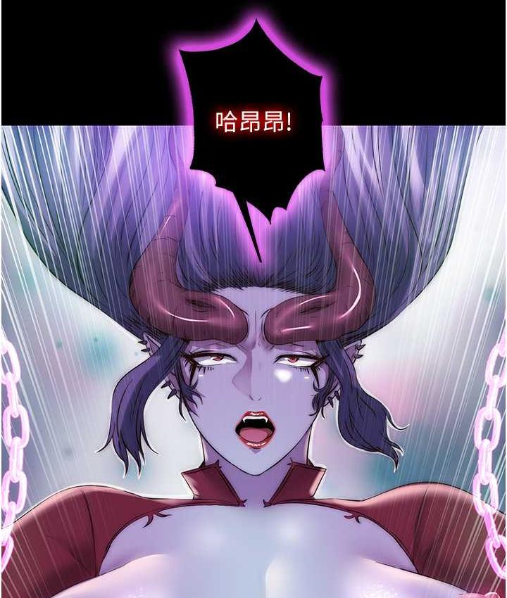 《禁錮之慾》漫画 第40話-惡魔也是我的性奴