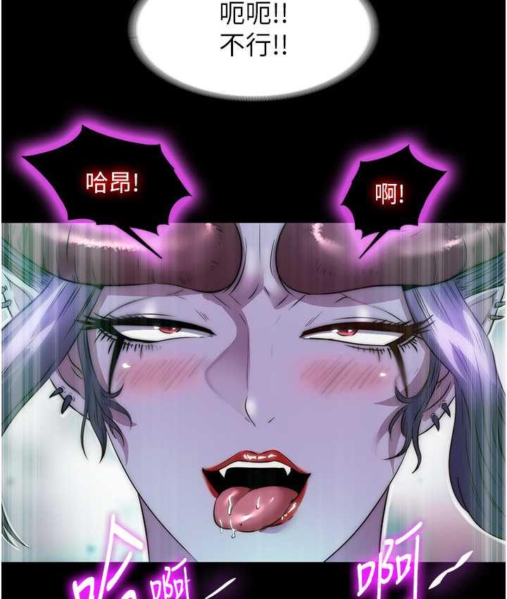 《禁錮之慾》漫画 第40話-惡魔也是我的性奴