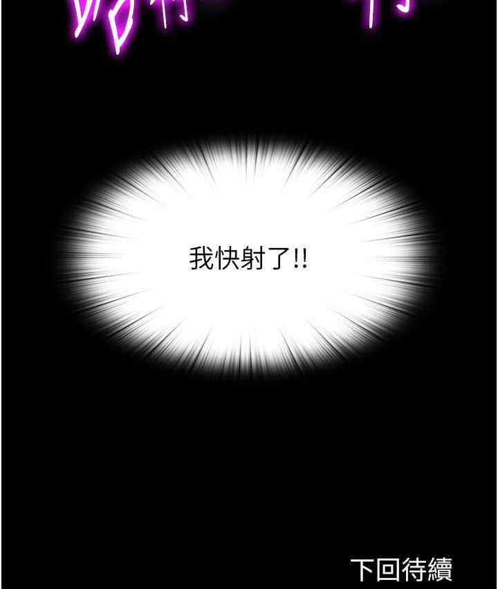 《禁錮之慾》漫画 第40話-惡魔也是我的性奴