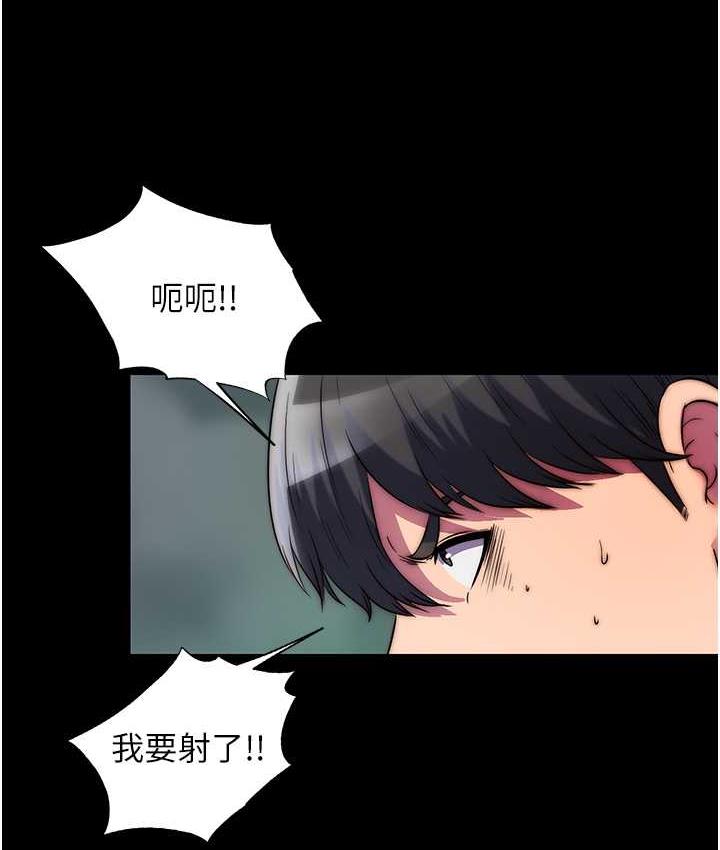《禁錮之慾》漫画 第41話-被大肉棒插到渾身虛脫