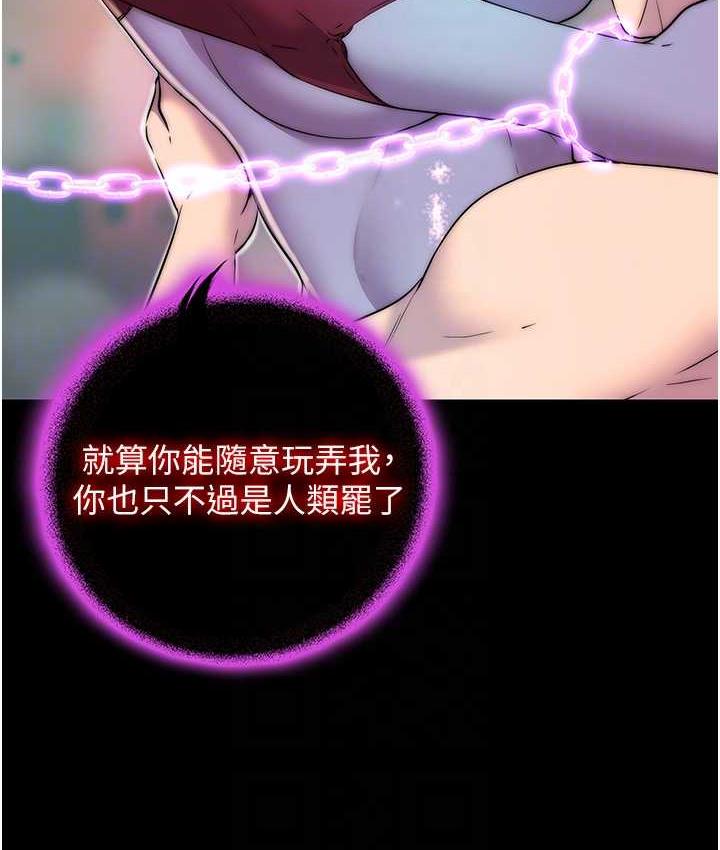 《禁錮之慾》漫画 第41話-被大肉棒插到渾身虛脫