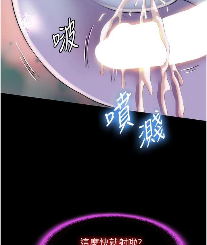 《禁錮之慾》漫画 第41話-被大肉棒插到渾身虛脫