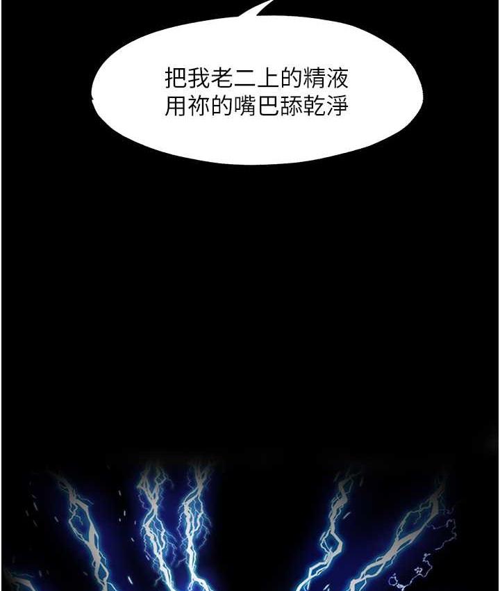 《禁錮之慾》漫画 第41話-被大肉棒插到渾身虛脫