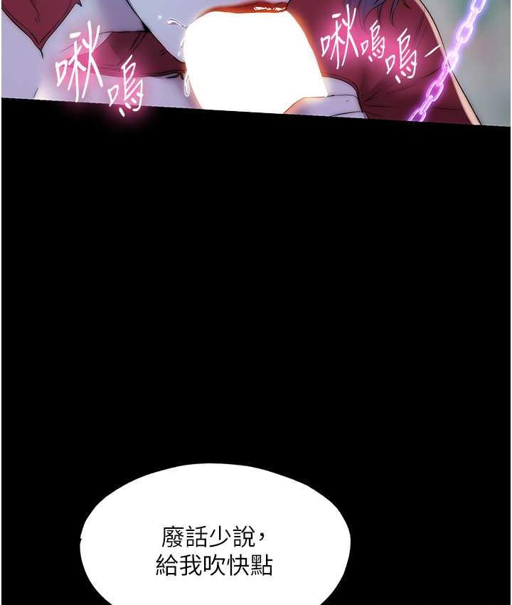 《禁錮之慾》漫画 第41話-被大肉棒插到渾身虛脫