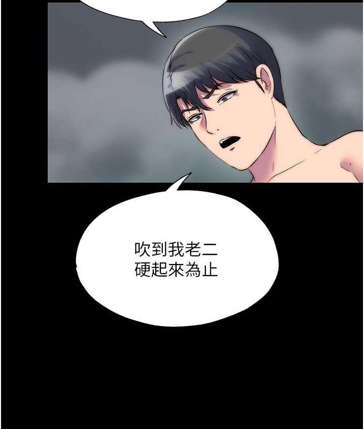 《禁錮之慾》漫画 第41話-被大肉棒插到渾身虛脫