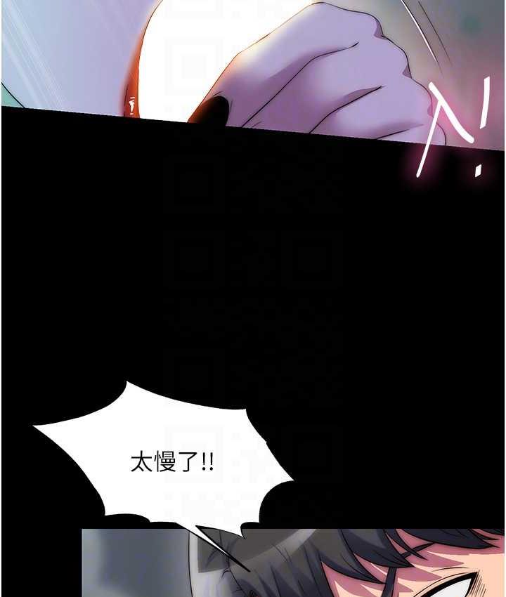 《禁錮之慾》漫画 第41話-被大肉棒插到渾身虛脫