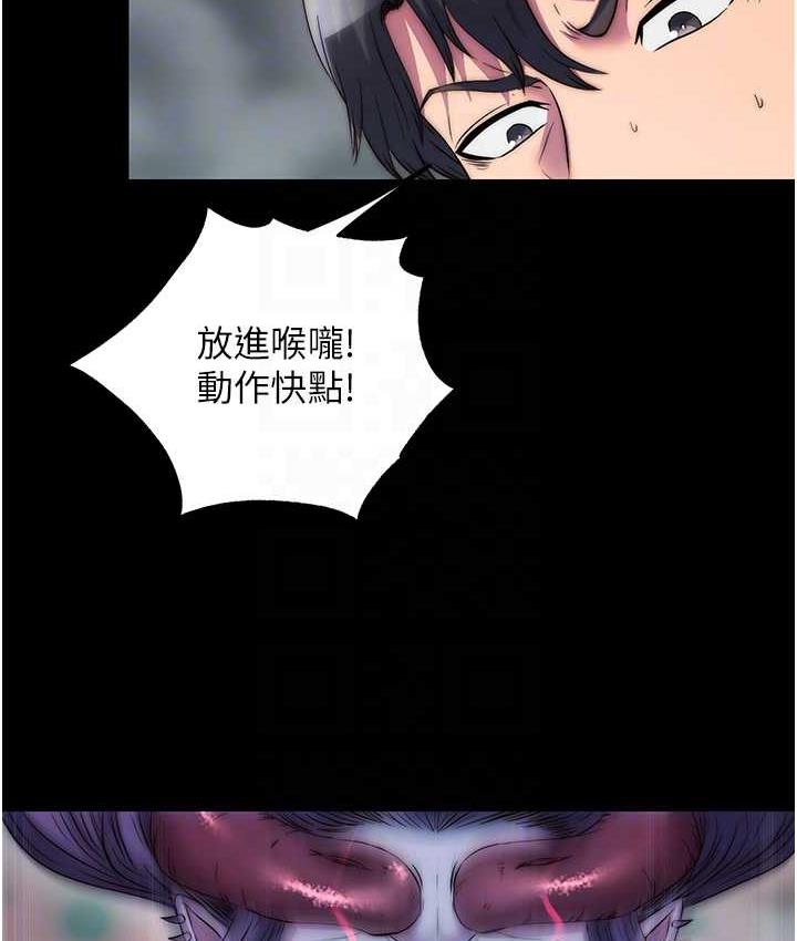 《禁錮之慾》漫画 第41話-被大肉棒插到渾身虛脫