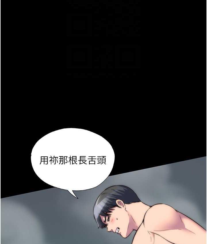 《禁錮之慾》漫画 第41話-被大肉棒插到渾身虛脫