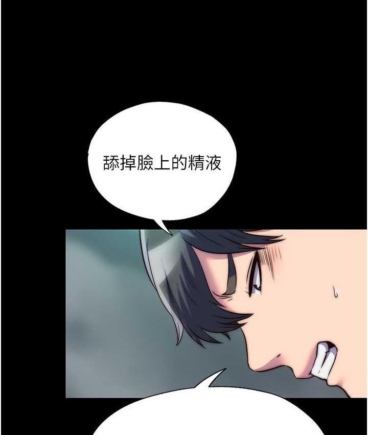 《禁錮之慾》漫画 第41話-被大肉棒插到渾身虛脫