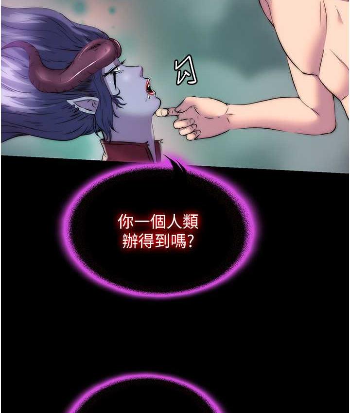 《禁錮之慾》漫画 第41話-被大肉棒插到渾身虛脫