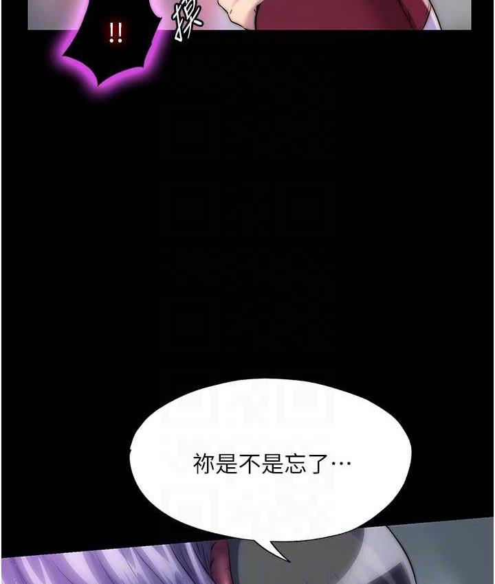 《禁錮之慾》漫画 第41話-被大肉棒插到渾身虛脫