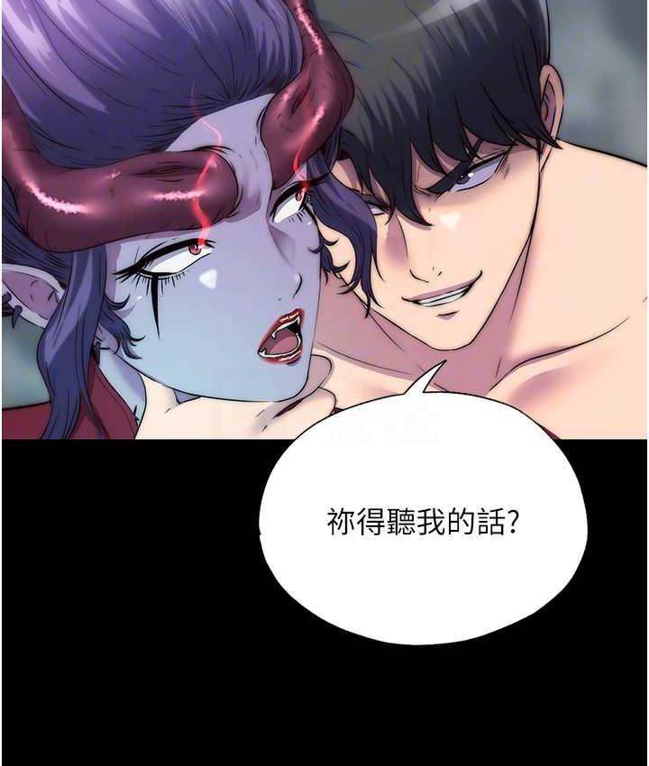 《禁錮之慾》漫画 第41話-被大肉棒插到渾身虛脫