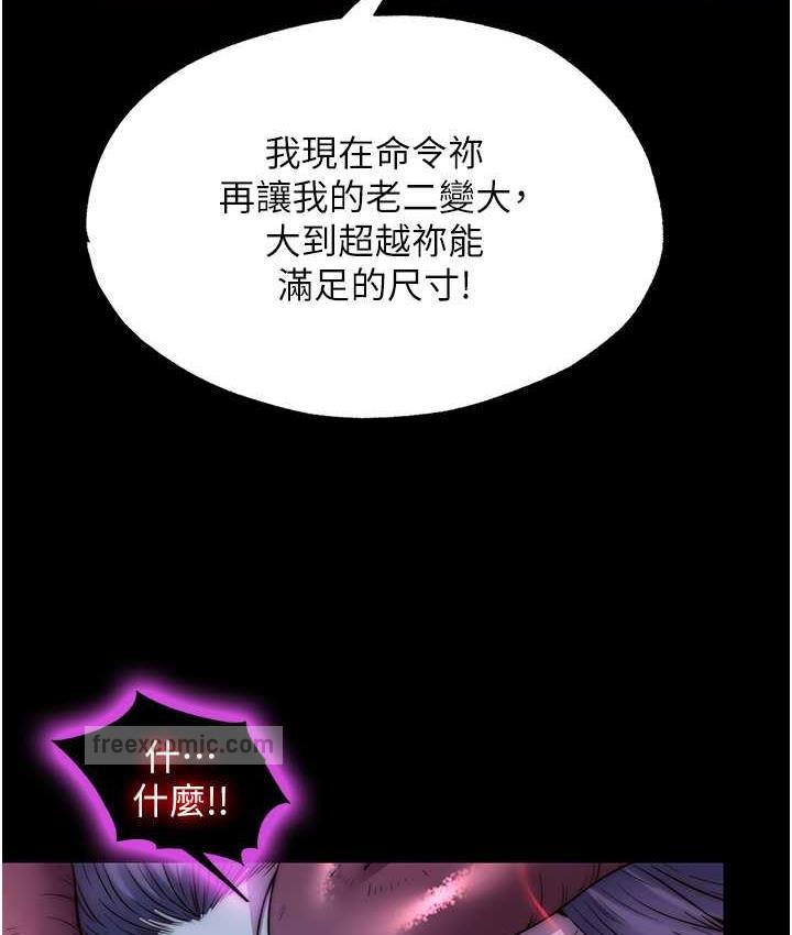 《禁錮之慾》漫画 第41話-被大肉棒插到渾身虛脫