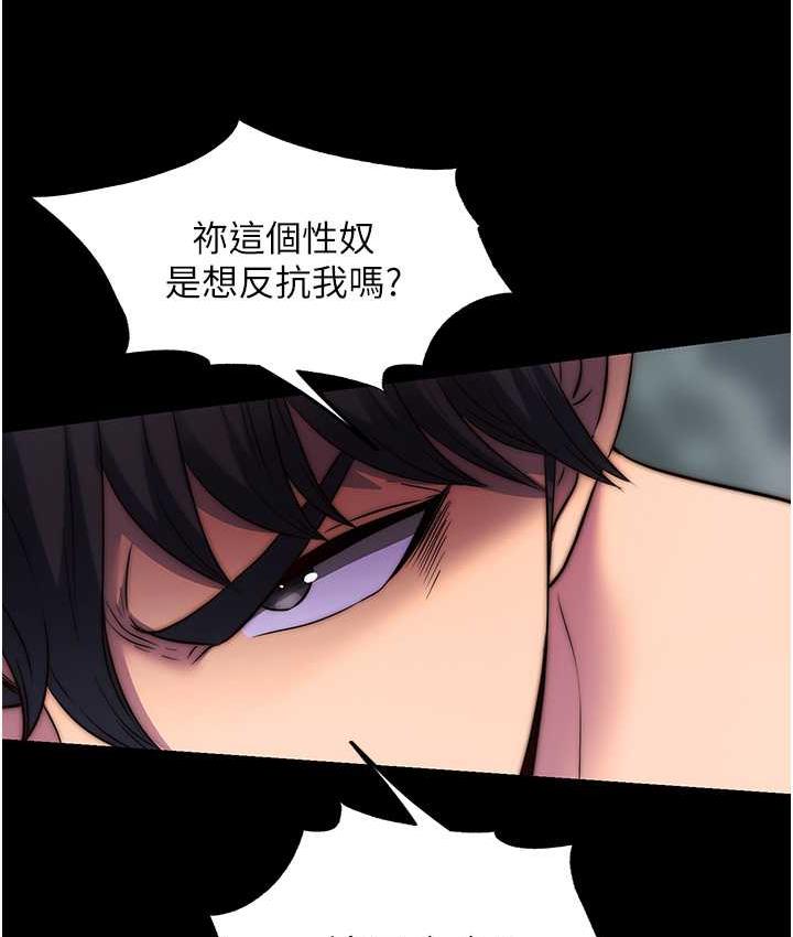 《禁錮之慾》漫画 第41話-被大肉棒插到渾身虛脫