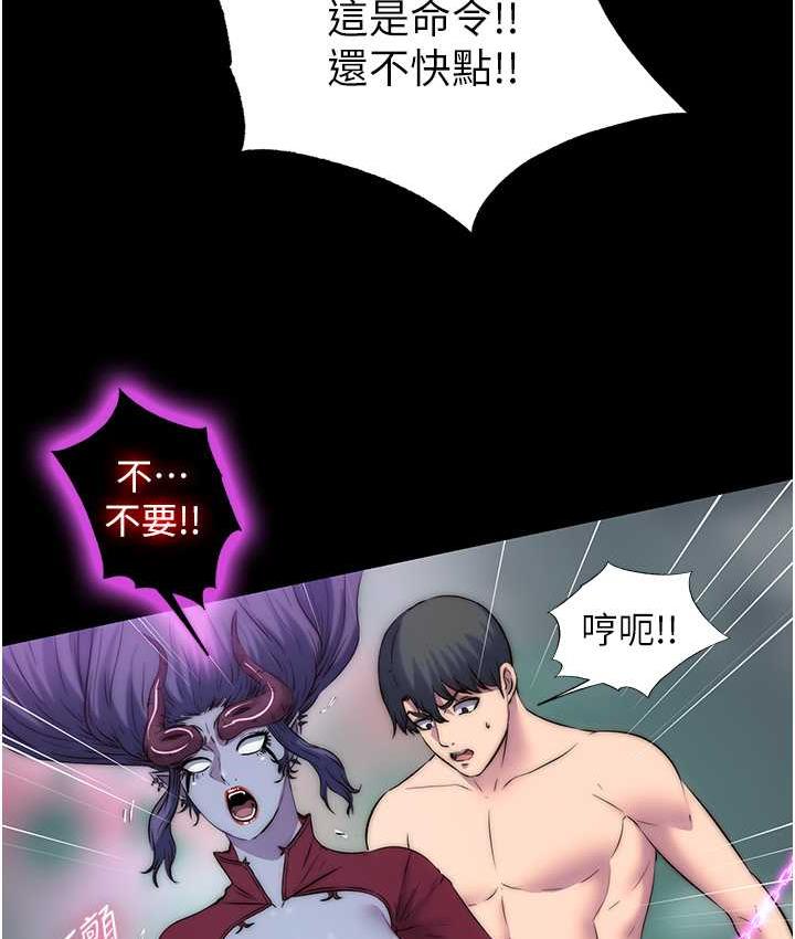 《禁錮之慾》漫画 第41話-被大肉棒插到渾身虛脫