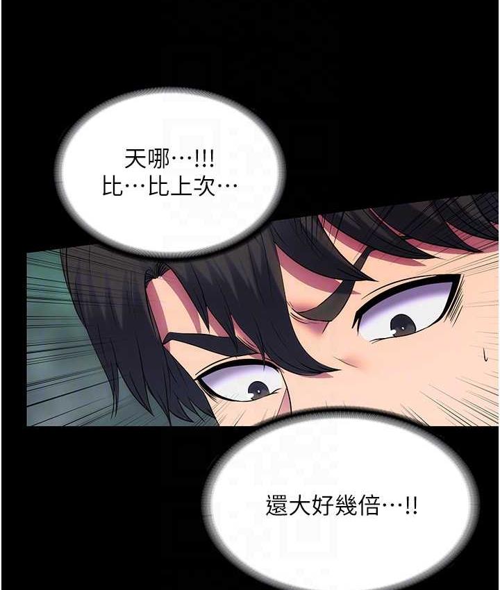 《禁錮之慾》漫画 第41話-被大肉棒插到渾身虛脫