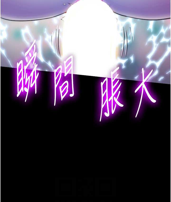 《禁錮之慾》漫画 第41話-被大肉棒插到渾身虛脫