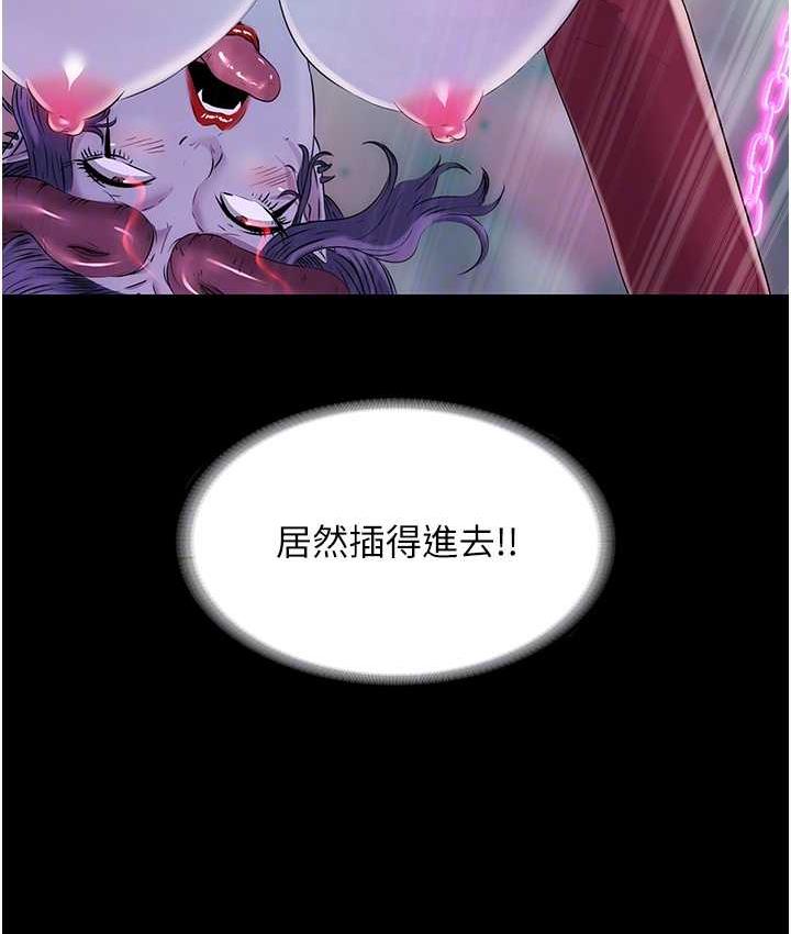 《禁錮之慾》漫画 第41話-被大肉棒插到渾身虛脫