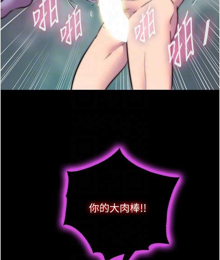 《禁錮之慾》漫画 第41話-被大肉棒插到渾身虛脫