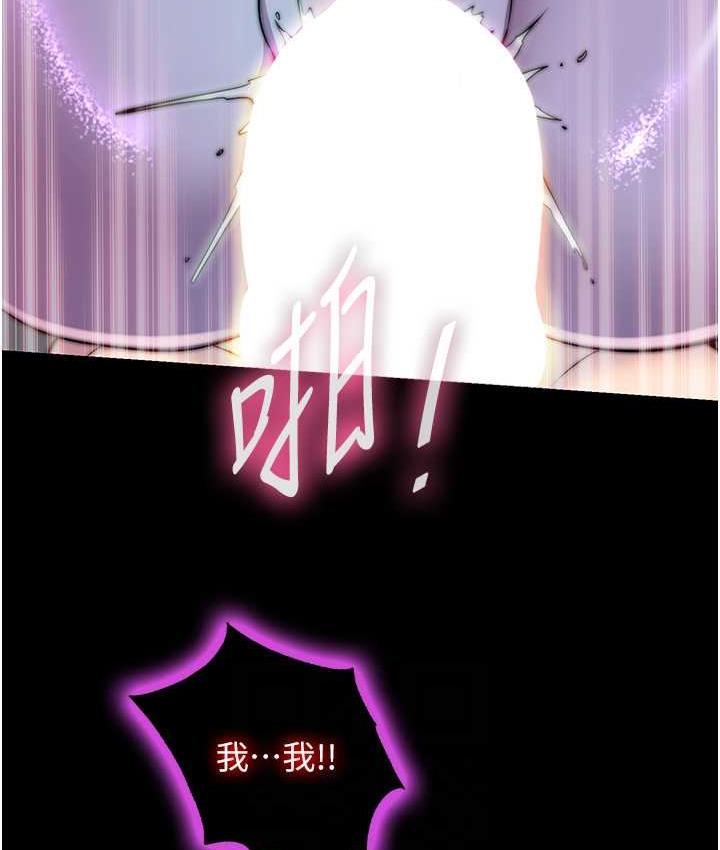 《禁錮之慾》漫画 第41話-被大肉棒插到渾身虛脫