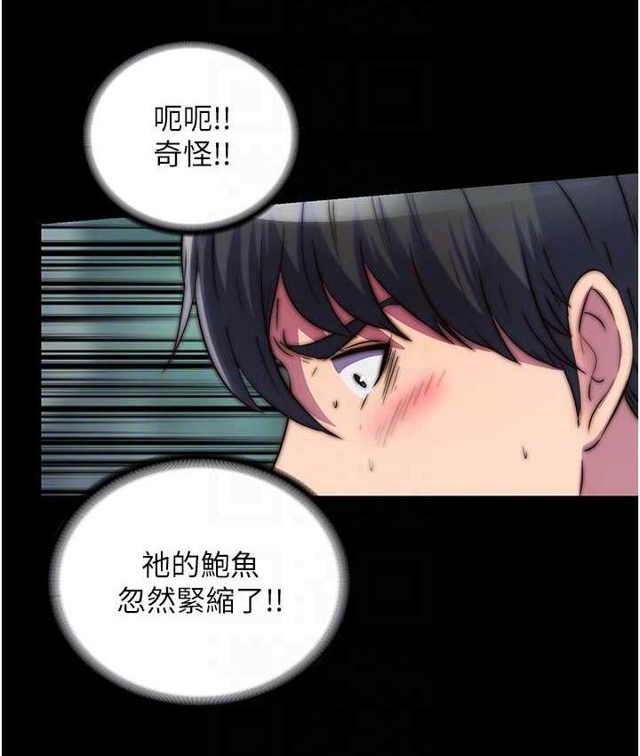 《禁錮之慾》漫画 第41話-被大肉棒插到渾身虛脫