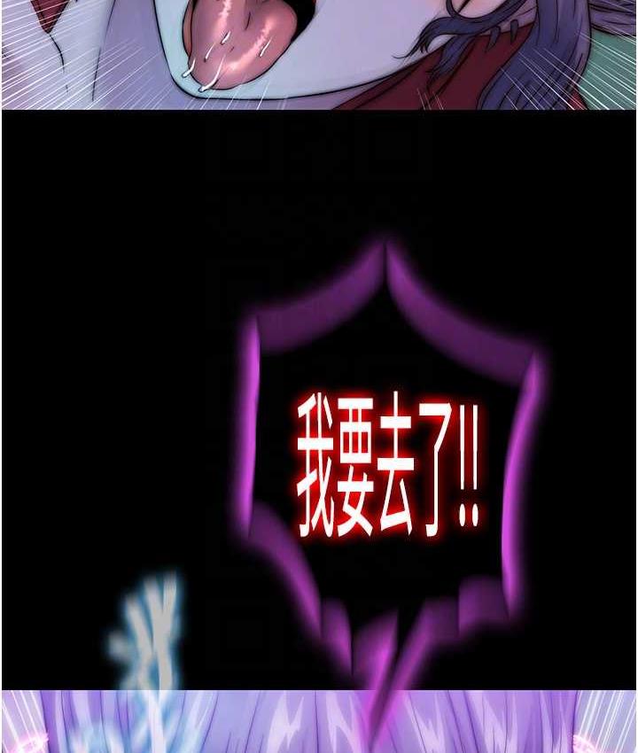 《禁錮之慾》漫画 第41話-被大肉棒插到渾身虛脫
