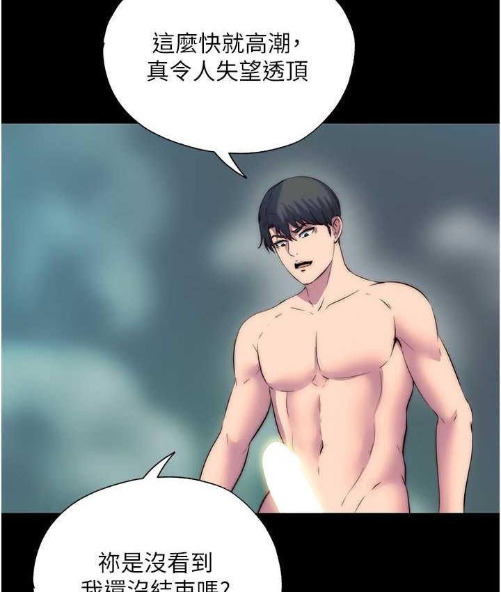 《禁錮之慾》漫画 第41話-被大肉棒插到渾身虛脫