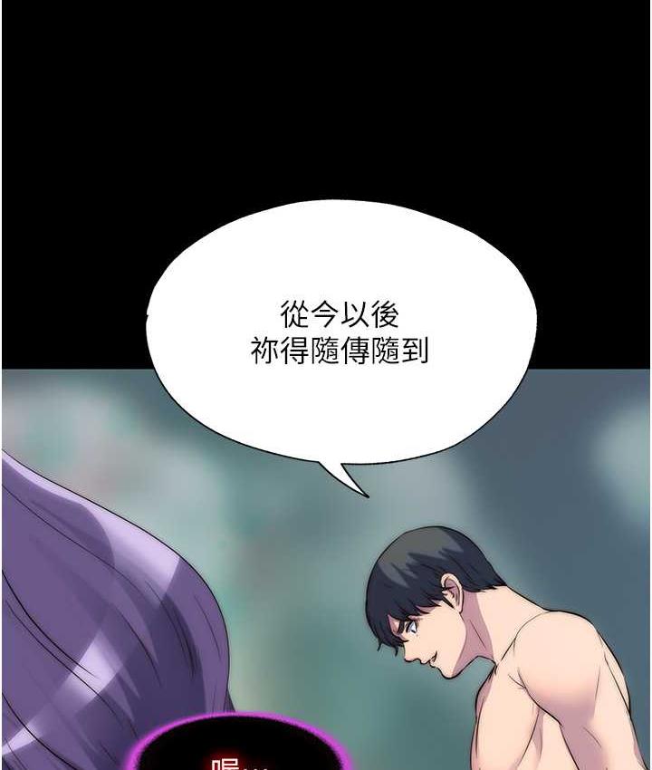 《禁錮之慾》漫画 第41話-被大肉棒插到渾身虛脫