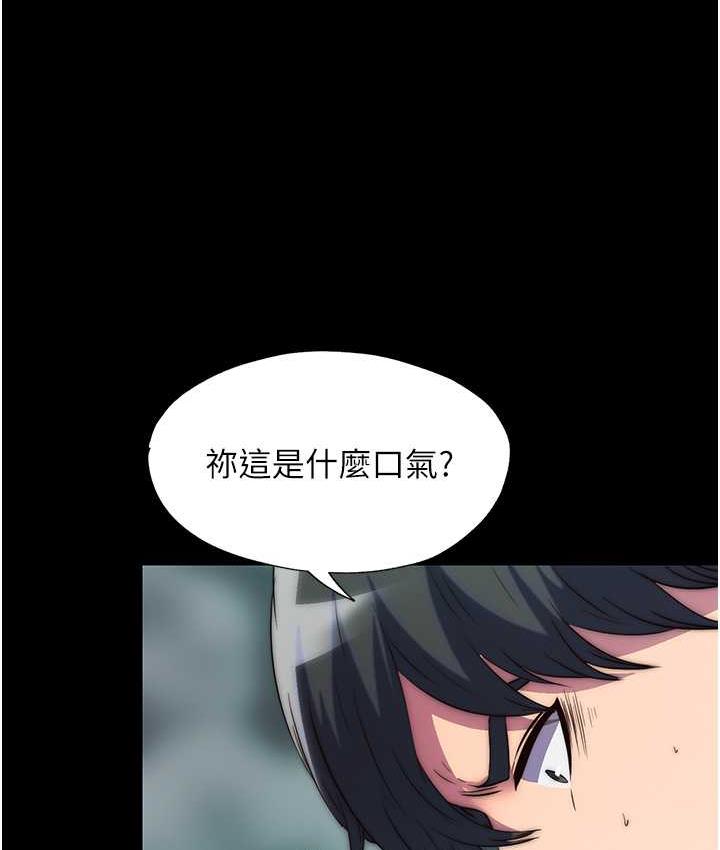 《禁錮之慾》漫画 第41話-被大肉棒插到渾身虛脫