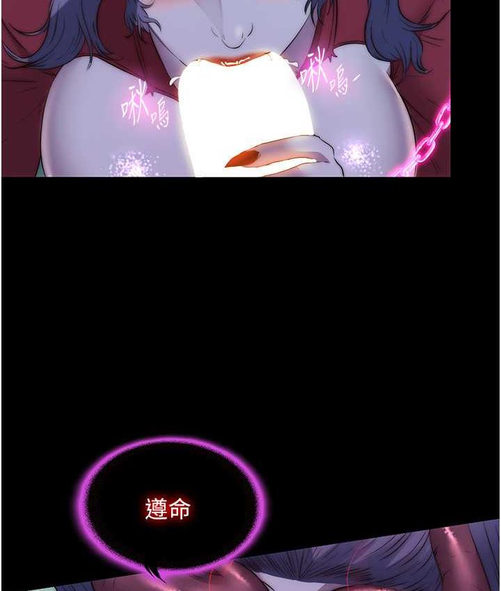 《禁錮之慾》漫画 第41話-被大肉棒插到渾身虛脫