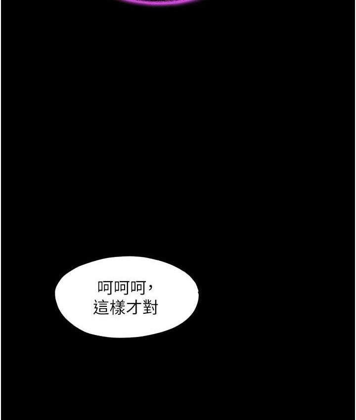 《禁錮之慾》漫画 第41話-被大肉棒插到渾身虛脫