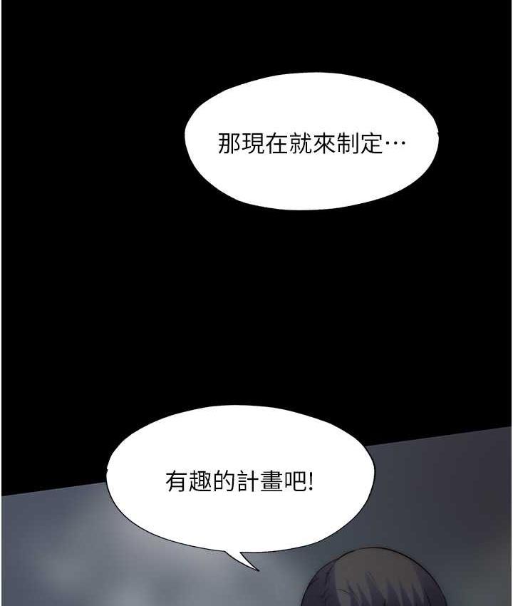 《禁錮之慾》漫画 第41話-被大肉棒插到渾身虛脫